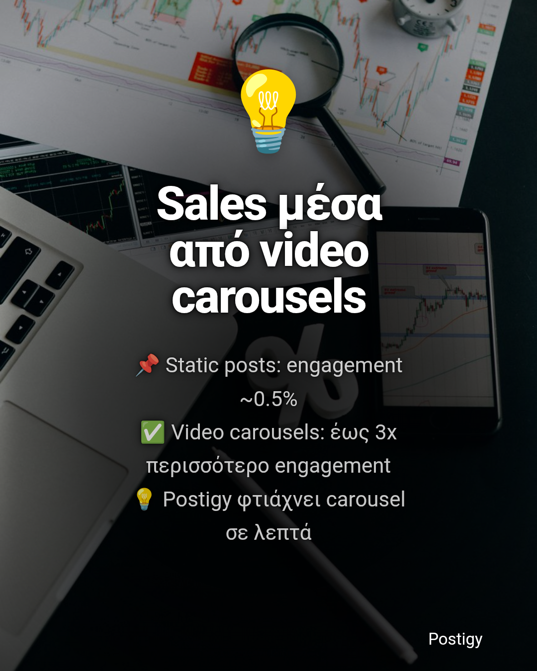 Postigy demo carousel slide 3